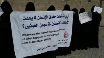 أمهات المخطوفين في اليمن تندد بأحكام الحوثيين ضد الصحفيين والنشطاء