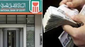 “البنك الأهلي”: تخفيض معدل الفائدة يعزز الاستثمارات ويقلل من أعباء الديون