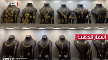 أسعار الذهب في الأسواق العراقية اليوم
