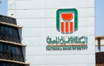 غدًا.. تعديل أسعار الفائدة على شهادات البنك الأهلي المصري (تفاصيل)