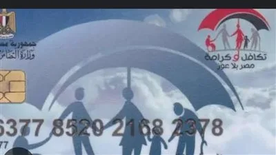 كيفية البحث عن الأسماء الجديدة في برنامج تكافل وكرامة 2025 كيفية البحث عن الأسماء الجديدة في برنامج تكافل وكرامة 2025
