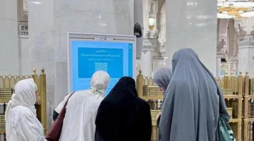 إطلاق الشاشات التفاعلية في المسجد الحرام لتعزيز تجربة الحجاج.