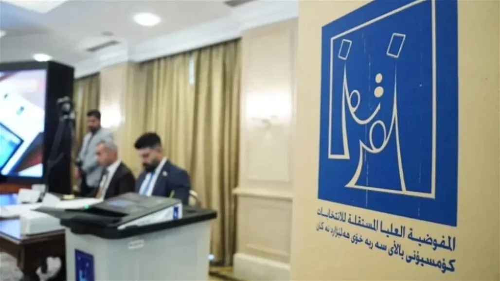 مفوضية الانتخابات تناشد مجموعة من سكان نينوى المهجرين إلى الإقليم مفوضية الانتخابات تناشد مجموعة من سكان نينوى المهجرين إلى الإقليم