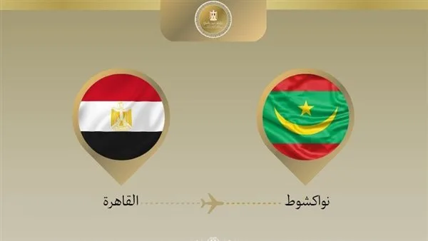 وزير الخارجية يقوم بزيارة ثنائية إلى موريتانيا وزير الخارجية يقوم بزيارة ثنائية إلى موريتانيا