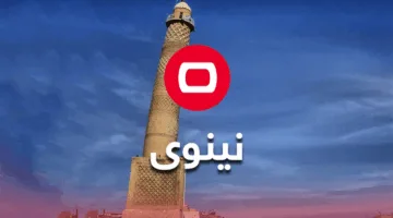 مقتل شاب نتيجة حريق في الموصل