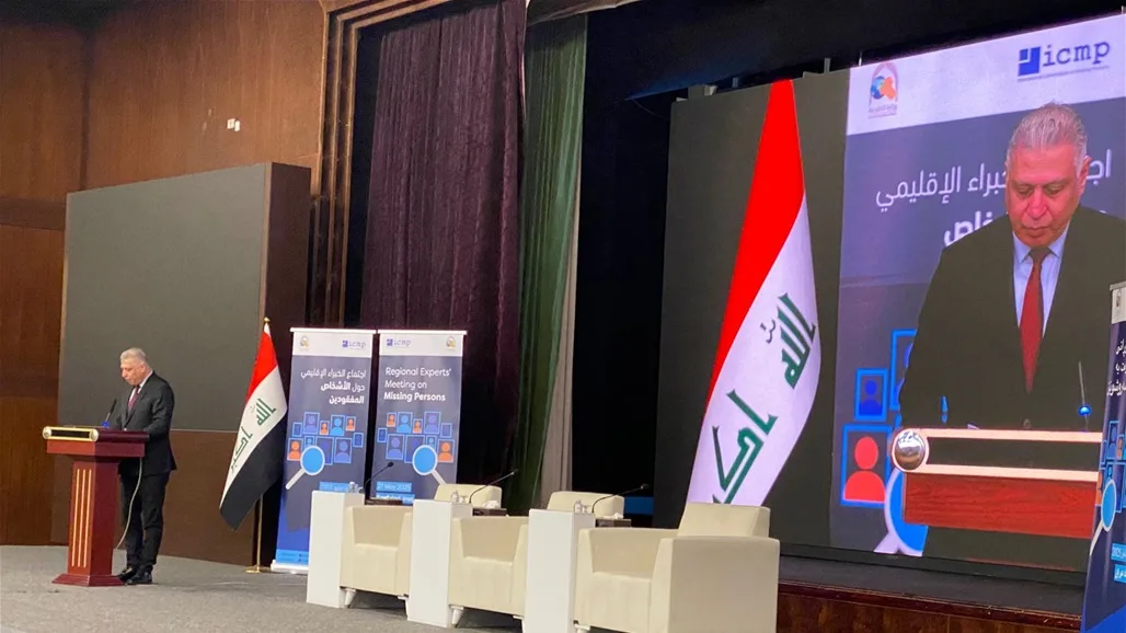 أهم المخرجات من اجتماع الخبراء الإقليمي في بغداد حول قضية المفقودين العراقيين أهم المخرجات من اجتماع الخبراء الإقليمي في بغداد حول قضية المفقودين العراقيين