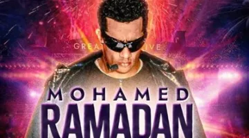 21 يونيو: معلومات حول عرض محمد رمضان في مهرجان أوليف للشرق الأوسط