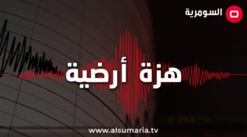 زلزالتان في الأراضي الإيرانية بالقرب من الحدود العراقية