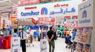 مجموعة ماجد الفطيم توقف نشاط فرع كارفور في سيتي سنتر ألماظة indefinitely