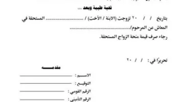منحة الزواج 2025: المتطلبات والخطوات اللازمة والمستندات المطلوبة