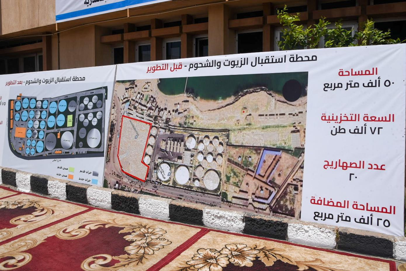 وزير التموين ومحافظ الأسكندرية