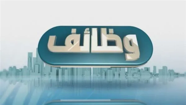 فرص عمل للشباب في مجالات التطوير والتجارة برواتب تصل إلى 15 ألف جنيه شهرياً.. تعرف على كيفية التقديم فرص عمل للشباب في مجالات التطوير والتجارة برواتب تصل إلى 15 ألف جنيه شهرياً.. تعرف على كيفية التقديم
