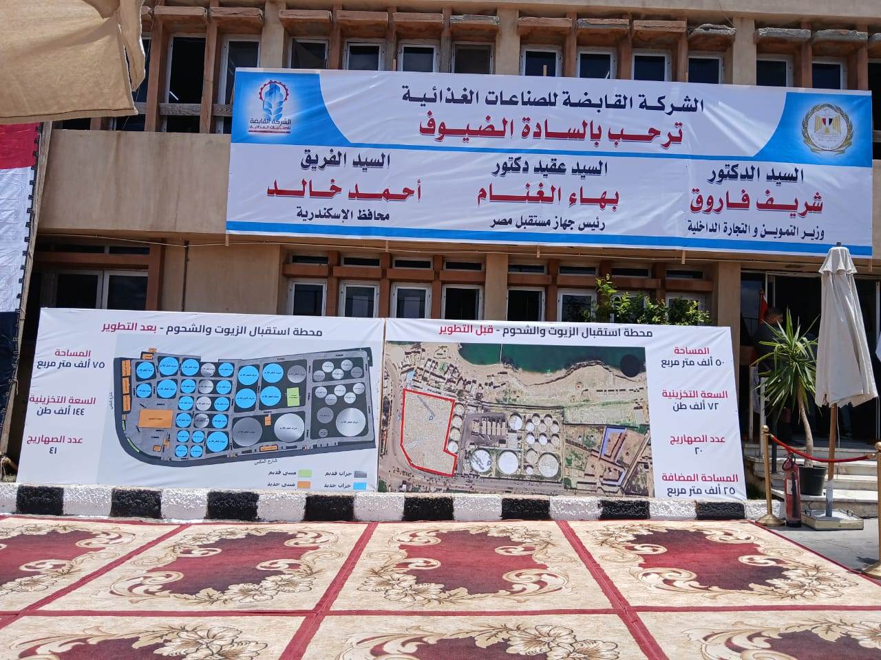 وزير التموين و التجارة الداخلية و محافظ الإسكندرية فى جولة تفقدية    لمحطة الزيوت و الشحوم بالمكس     و سوق اليوم الواحد بالعجمى