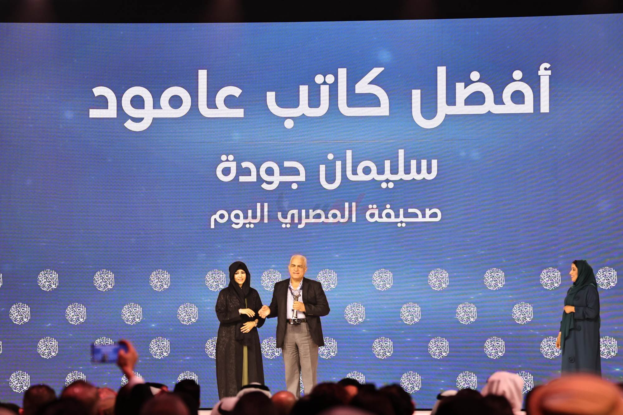 رغم التحديات.. تألق لافت للصحافة المصرية بجائزة الإعلام العربي 2025