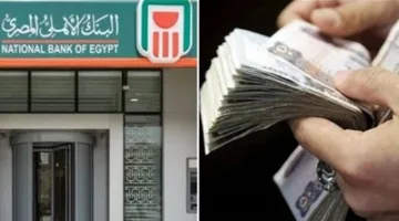 بعد تقليص نسبة الفائدة.. أعلى وعاء ادخار في البنك الأهلي 2025