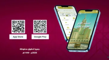 «دليل الحج».. خدمة تكنولوجية متقدمة لدعم الحجاج