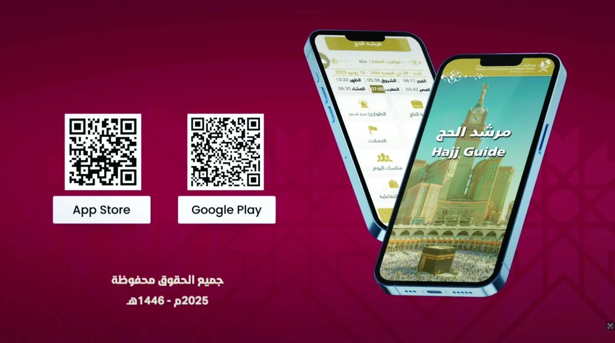 «دليل الحج».. خدمة تكنولوجية متقدمة لدعم الحجاج «دليل الحج».. خدمة تكنولوجية متقدمة لدعم الحجاج