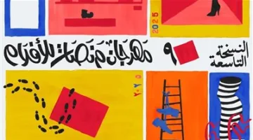 افتتاح مهرجان منصات السينمائي بعرض تفاعلي من المسرح الفلكي