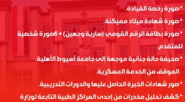 عاجل: جامعة أسيوط الأهلية تفتح باب التوظيف.. اكتشف الفرص المتاحة
