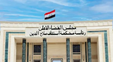 السجن سبع سنوات لشخص مُدان بجريمة اختلاس أموال في صلاح الدين.