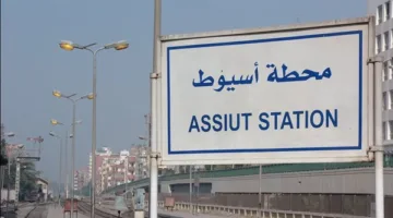 جدول مواعيد انطلاق ووصول القطارات من أسيوط إلى القاهرة اليوم الأربعاء، 28 مايو 2025