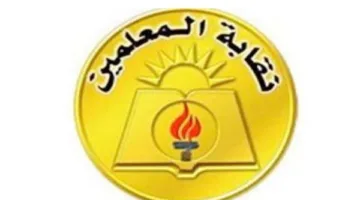 طالبة تهاجم معلمتها بقلم.. “المعلمين” تدين الحادثة وترفضها من جميع الجوانب.