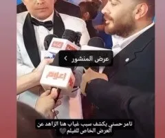 “أنت الثمين” .. هنا الزاهد ترسل رسالة لتامر حسني