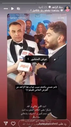 “أنت الثمين” .. هنا الزاهد ترسل رسالة لتامر حسني “أنت الثمين” .. هنا الزاهد ترسل رسالة لتامر حسني