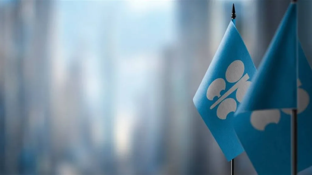 بمشاركة العراق: اجتماع أوبك+ يقرر تمديد اتفاق الإنتاج حتى نهاية 2026 بمشاركة العراق: اجتماع أوبك+ يقرر تمديد اتفاق الإنتاج حتى نهاية 2026