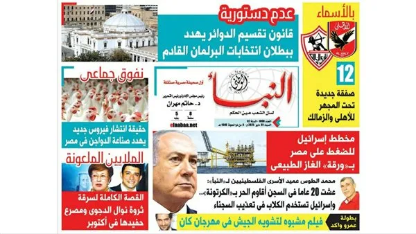 النبأ ينشر في العدد الجديد: التفاصيل الكاملة لعملية سرقة ثروة نوال الدجوي ووفاة حفيدها في أكتوبر النبأ ينشر في العدد الجديد: التفاصيل الكاملة لعملية سرقة ثروة نوال الدجوي ووفاة حفيدها في أكتوبر