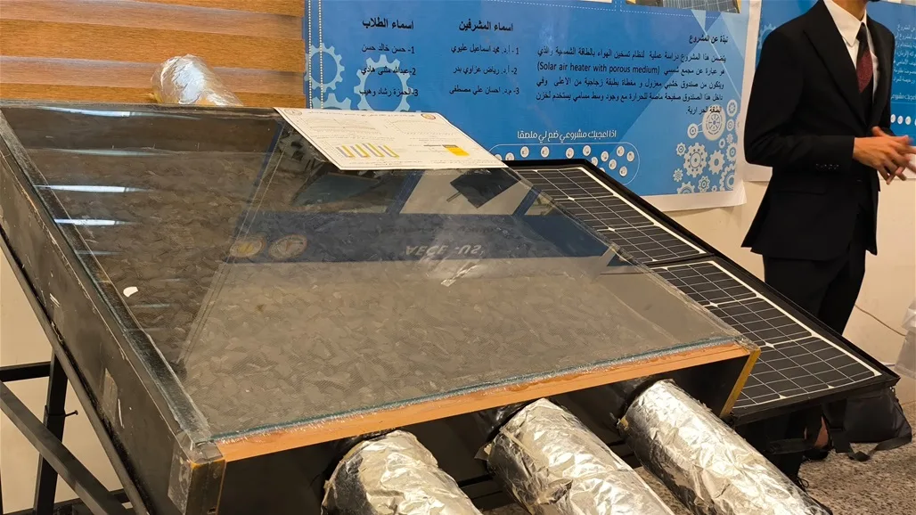 في سامراء.. ابتكار جهاز لتسخين الهواء بالطاقة الشمسية في سامراء.. ابتكار جهاز لتسخين الهواء بالطاقة الشمسية