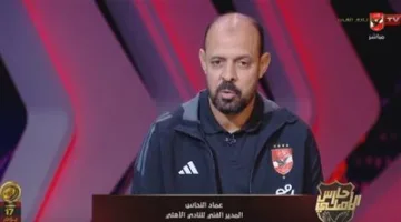 عماد النحاس: البطولة رقم 45 هي الأكثر قيمة في مسيرتي كمدرب.. وآمل في فوز بيراميدز بدوري أبطال أفريقيا.