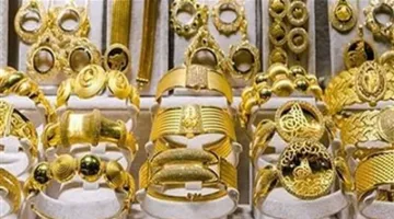انخفاض أسعار الذهب في محلات الصاغة اليوم الخميس
