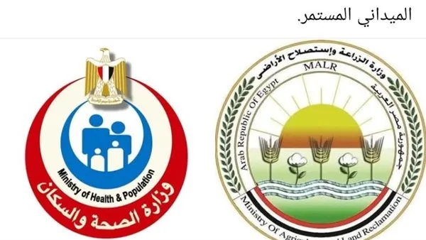 وزارة الصحة والزراعة تصدران بيانًا بشأن حقيقة فيروس وبائي يؤثر على الدواجن وزارة الصحة والزراعة تصدران بيانًا بشأن حقيقة فيروس وبائي يؤثر على الدواجن