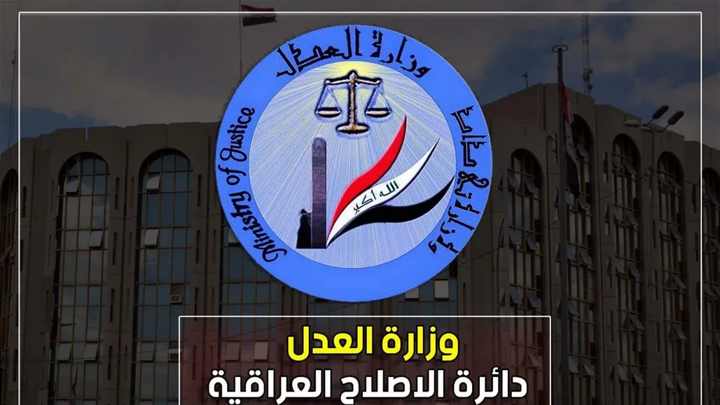 العدل تشرح موقفها حول فيديو منتشر لأحد سجناء سجن التاجي العدل تشرح موقفها حول فيديو منتشر لأحد سجناء سجن التاجي
