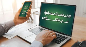 الحكومة تعتزم إعادة تنظيم البنوك: الرافدين والرشيد في قلب التحول الرقمي!