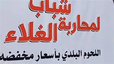 “وزن كيلو من اللحم على نفقتي” .. محافظ المنيا يلبي طلب سيدة خلال افتتاح محل بيع اللحوم “وزن كيلو من اللحم على نفقتي” .. محافظ المنيا يلبي طلب سيدة خلال افتتاح محل بيع اللحوم