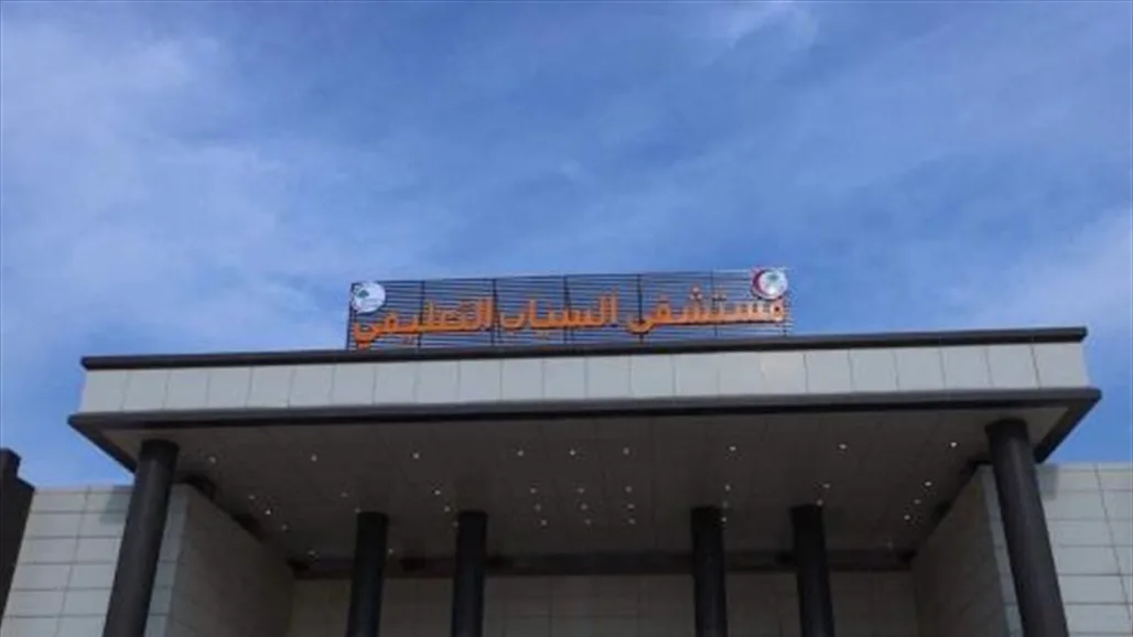 مستشفى السياب في البصرة توضح سبب ظهور الطين في مياه الشرب ضمن منشآتها مستشفى السياب في البصرة توضح سبب ظهور الطين في مياه الشرب ضمن منشآتها