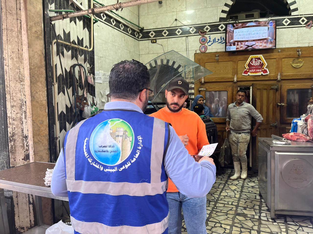 “صرف صحي الإسكندرية” تبدأ تنفيذ حملات توعية للتخلص السليم من مخلفات الأضاحي وترشيد استهلاك المياه بمختلف أحياء المحافظ