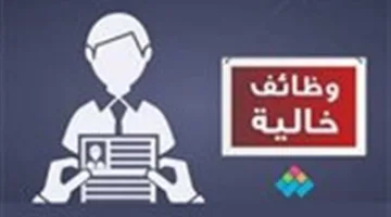 «وزير العمل» يعلن عن 600 فرصة عمل في مشروع محطة الطاقة النووية بالضبعة