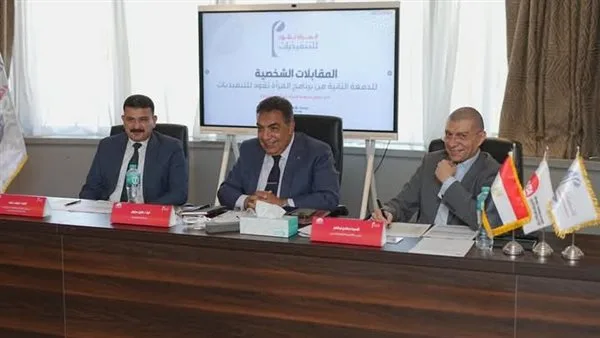 محافظ الدقهلية يشارك في المقابلات الخاصة ببرنامج “المرأة في القيادة التنفيذية” في الأكاديمية الوطنية محافظ الدقهلية يشارك في المقابلات الخاصة ببرنامج “المرأة في القيادة التنفيذية” في الأكاديمية الوطنية