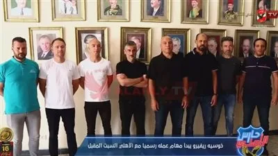 تكوين الطاقم الفني الجديد للنادي الأهلي تحت إدارة الإسباني خوسيه ريبييرو تكوين الطاقم الفني الجديد للنادي الأهلي تحت إدارة الإسباني خوسيه ريبييرو