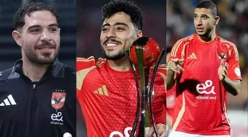 عاجل: الأهلي يكشف عن مغادرة رامي ربيعة وأكرم توفيق وحمزة علاء.