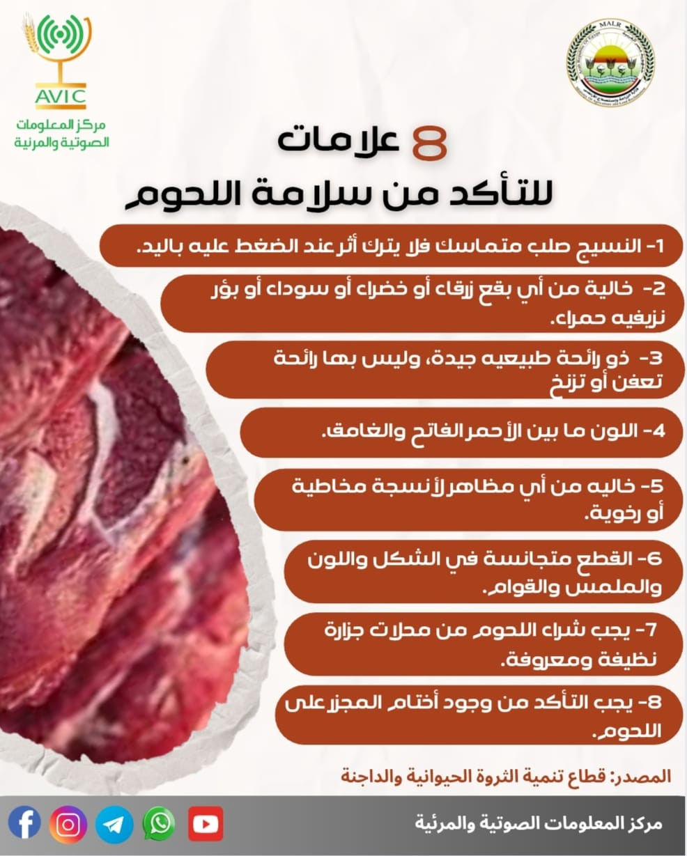 لحوم
