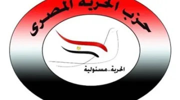 حزب الحرية المصري يرحب باتحاد شباب العمال لتعزيز التعاون في الانتخابات القادمة