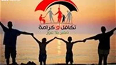 تحديث بيانات المستفيدين بعد إعلان التضامن: كيفية الاستفسار عن الأسماء الجديدة في تكافل وكرامة. تحديث بيانات المستفيدين بعد إعلان التضامن: كيفية الاستفسار عن الأسماء الجديدة في تكافل وكرامة.