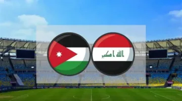احتفال بالتأهل: عطلة رسمية في الأردن خلال مباراة العراق