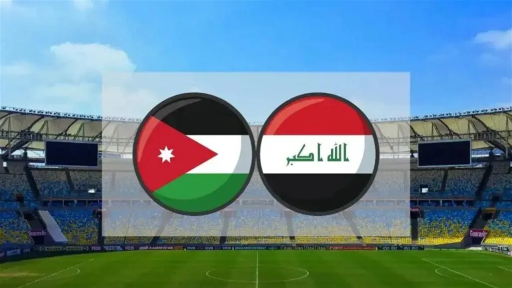 احتفال بالتأهل: عطلة رسمية في الأردن خلال مباراة العراق احتفال بالتأهل: عطلة رسمية في الأردن خلال مباراة العراق
