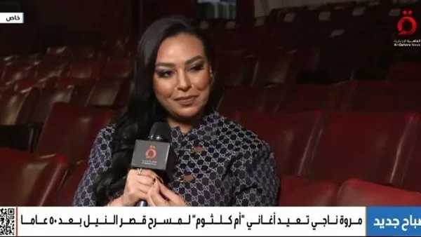 مروة ناجي: عرض تراث أم كلثوم سيشمل مواد نادرة ومقابلات مع كبار الفنانين. مروة ناجي: عرض تراث أم كلثوم سيشمل مواد نادرة ومقابلات مع كبار الفنانين.