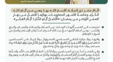 خطبة يوم الجمعة من المسجد النبوي الشريف